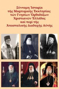 New Official History of the GOC-K